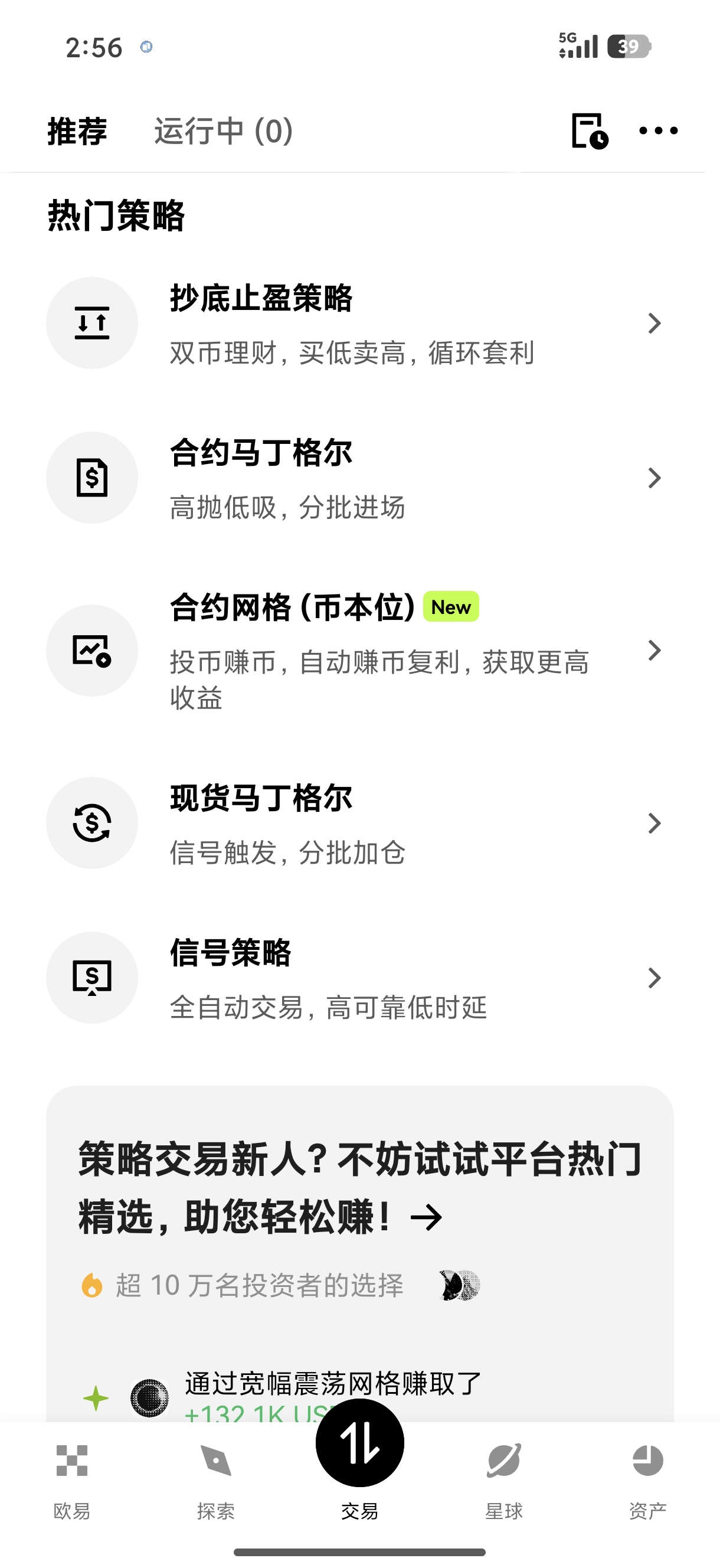 欧E交易所app下载 支持杠杆理财的高合规数字资产交易工具
